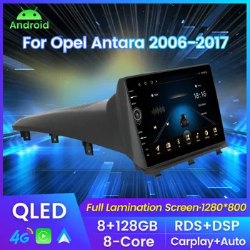 QLED Экран Подходит Для Opel Antara 1 2006-2017 Автомобильный Радио Мультимедийный Видеоплеер Навигация GPS Android WiFi 4G LTE Без DVD