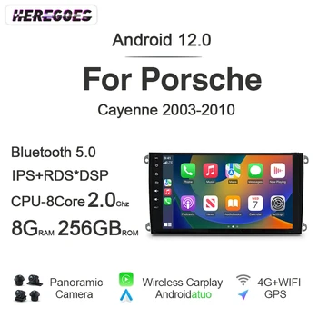 7862 720P Auto Android 12, 8G + 256G Автомобильный Радионавигационный GPS-Плеер Carplay Bluetooth 4G LTE Wifi Для Porsche Cayenne 2002-2010