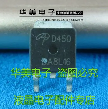 5шт AOD450 D450 аутентичный патч field effect tube TO - 252