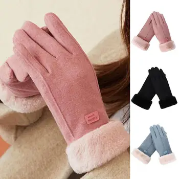 Перчатки для женщин для холодной погоды и зимы, перчатки с сенсорным экраном, Ветрозащитный Плюшевый материал, мягкий, гладкий И роскошный