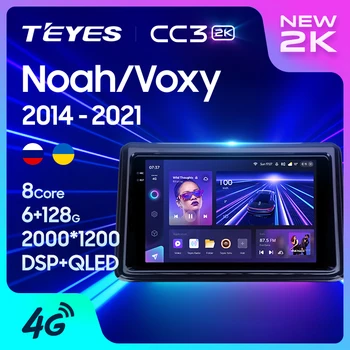 TEYES CC3 2K Для Toyota Noah Voxy R80 2014-2021 Автомобильный Радио Мультимедийный Видеоплеер Навигация стерео GPS Android 10 Без 2din 2 din dvd