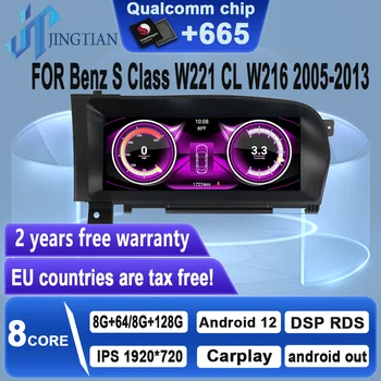 JingTian carplay Автомобильная Навигация Аудио Радио Мультимедийный Видеоплеер для Mercedes Benz S Class W221 CL W216 2005-2013 Android 12